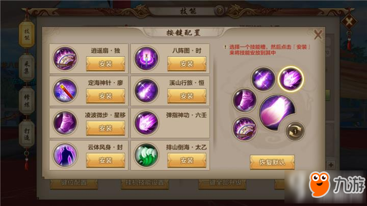 天龙八部手游逍遥PK逍遥怎么打 逍遥PK逍遥详解