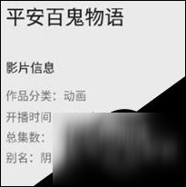 陰陽(yáng)師改編動(dòng)畫平安百鬼物語18年3月開播 全季12集