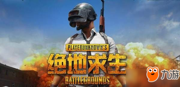 吃雞勢不可擋 《絕地求生》Steam同時(shí)在線玩家超300萬