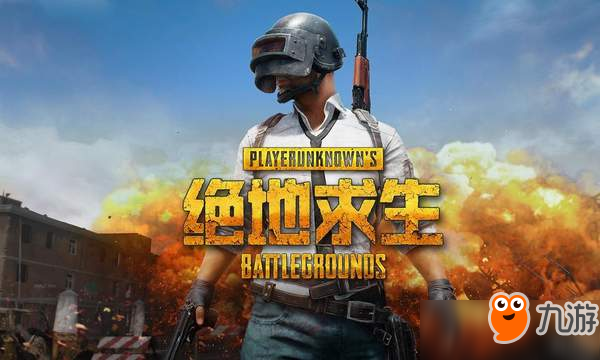 《絕地求生》Xbox One版新補(bǔ)丁上線 加入小隊(duì)模式