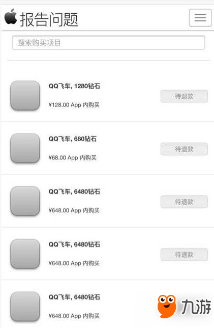 QQ飞车ios怎么退款 QQ飞车手游ios退款钻石申请教程