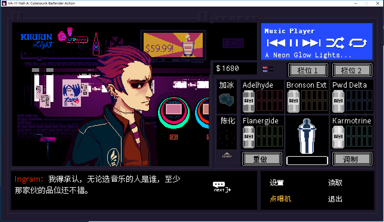 VA-11 Hall-A: 赛博朋克酒保行动iOS版最新下载 iOS什么时候出