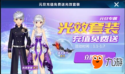 <a id='link_pop' class='keyword-tag' href='https://www.9game.cn/qqfc/'>QQ飞车手游</a>永久光效套装获得方法