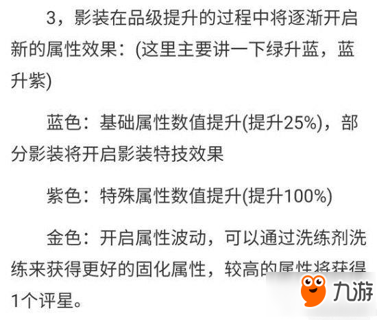 永遠(yuǎn)的7日之都稀有影裝怎么合成 稀有影裝合成攻略