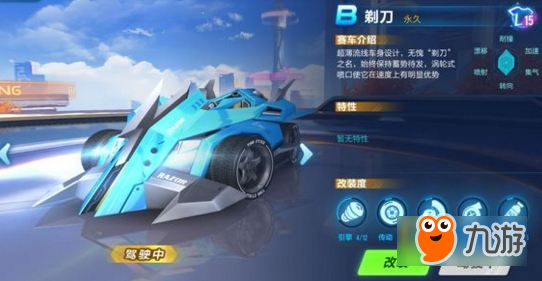 qq飛車手游K24和剃刀哪個好 K24改裝對比剃刀改裝