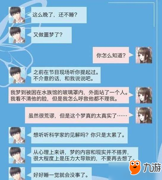 戀與制作人許墨短信怎么回？許墨朋友圈回復選擇推薦