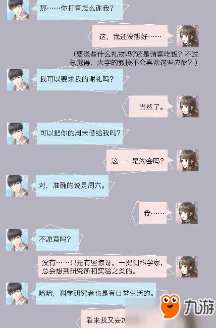 戀與制作人許墨短信怎么回？許墨朋友圈回復選擇推薦