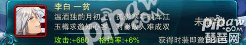 对酒当歌，人生几何《仙剑奇侠传五》手游一贫皮肤——李白登场