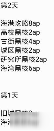 永遠的7日之都三周目犧牲線打法 黑核怎么拿