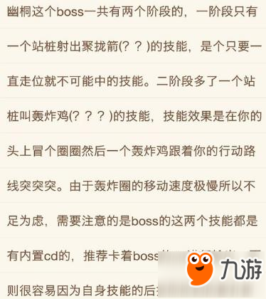 永遠的7日之都幽桐8打法 戰(zhàn)力不到9000也能打