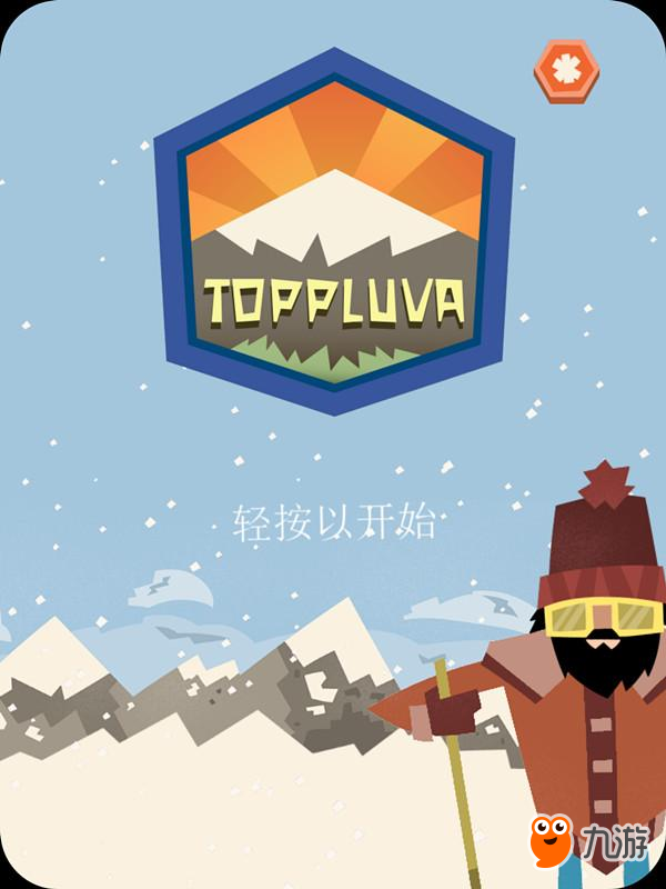 《Toppluva》评测：我只想静静的滑雪