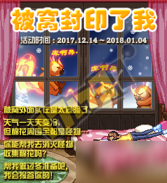 DNF體驗服更新12.14活動 2017圣誕節(jié)活動預覽