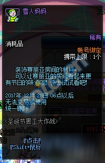 dnf圣誕節(jié)罷工大作戰(zhàn)活動介紹 dnf圣誕硬幣/圣誕禮物怎么得