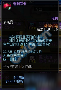 dnf圣誕節(jié)罷工大作戰(zhàn)活動(dòng)介紹 dnf圣誕硬幣/圣誕禮物怎么得