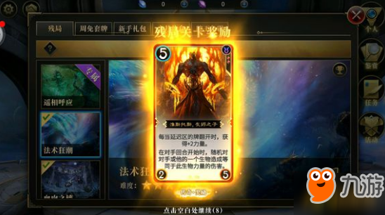秘境对决残局法术狂潮攻略 法术狂潮怎么过关