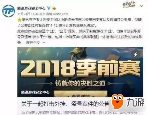 LOL外挂团队曝出有20W人开挂 小伙伴怎么看