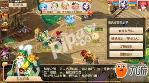 敬守良箴,《梦幻西游》手游泡泡乐园增加额外资格