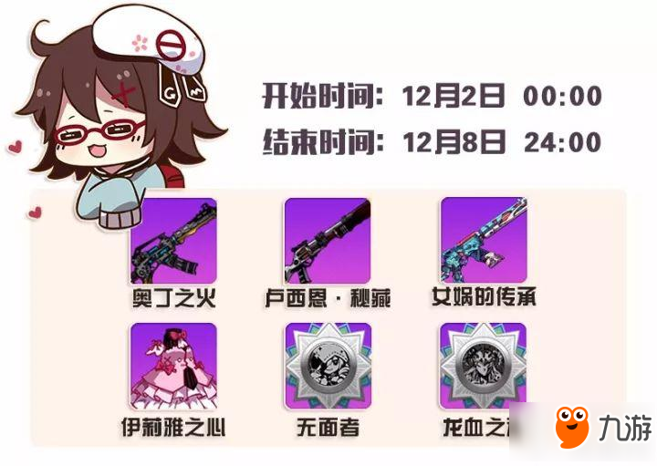 崩坏学园2公主祈愿：无面者