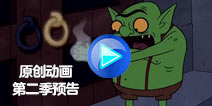 部落冲突Clash-A-Rama第二季预告篇来啦~
