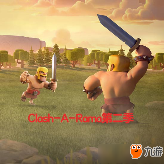 部落冲突Clash-A-Rama第二季预告篇来啦~