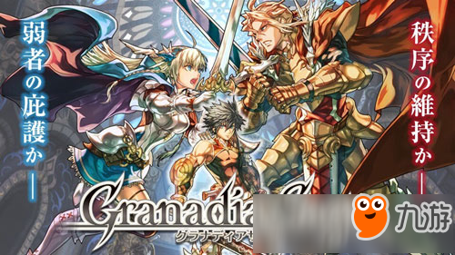 又一款战棋佳作!武士道战略新作《Granadia Saga》即将上架