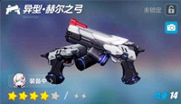 崩坏3冬之公主将永久绝版 最后一次开放获取