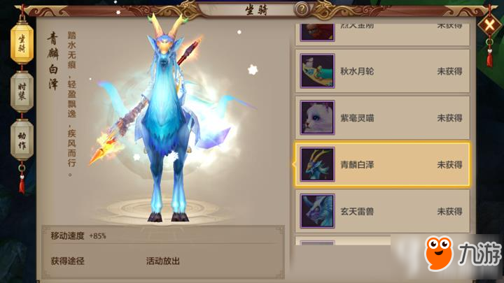 天龙八部手游青麟白泽怎么样 青麟白泽详解