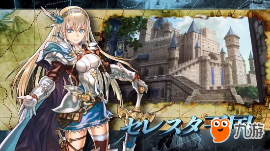 武士道战略新作《Granadia Saga》正式配信
