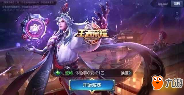 王者榮耀明世隱登陸體驗(yàn)服封面 明世隱星宿使皮膚曝光