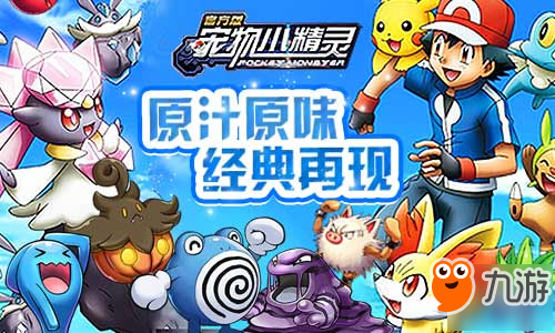 萌宠派对手游 《宠物小精灵》与你邂逅冬日温馨
