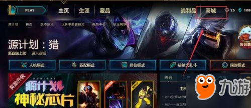 LOL2017LPL头像免费领取教程 LPL专属头像领取详细步骤