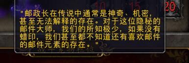 《魔獸世界》7.3.5PTR新增寵物郵件元素介紹