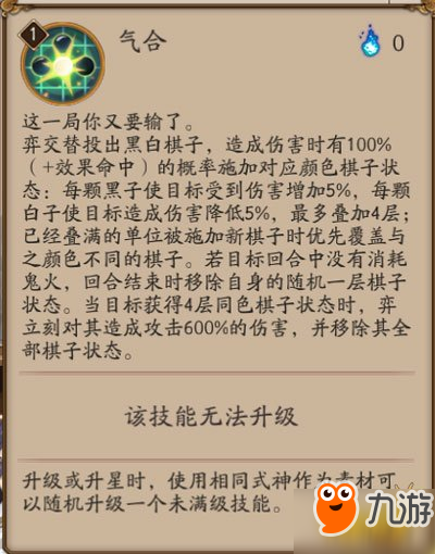 阴阳师新式神弈厉害嘛 弈的技能/觉醒/御魂推荐