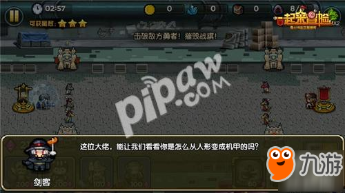 純正像素風(fēng)冒險手游《一起來冒險》今日開啟計費刪檔測試