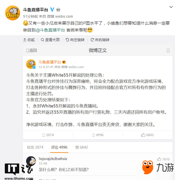 斗魚辟謠封?！?5開”直播間：圖是P的