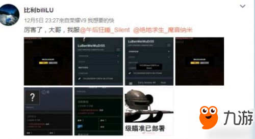 网友曝出55开《绝地求生》曾用游戏账号 已被官方封禁