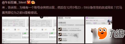 网友曝出55开《绝地求生》曾用游戏账号 已被官方封禁
