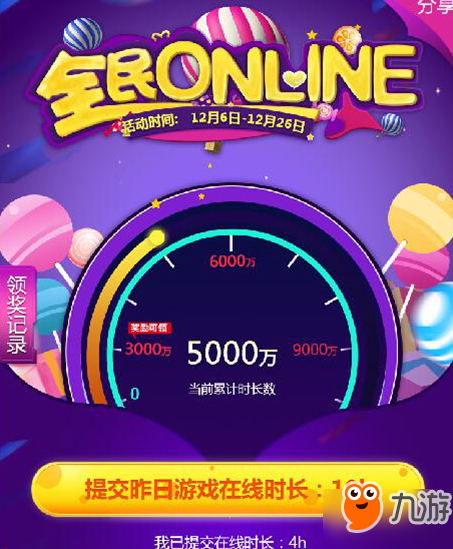 DNF全民Online活动地址 DNF全民Online活动地址入口