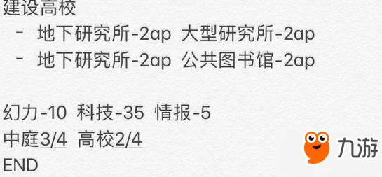 永遠的7日之都三周目珈兒打法 走犧牲線