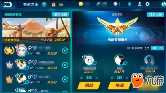 QQ飞车手游赛制抢先看 你离车王只有一步之遥
