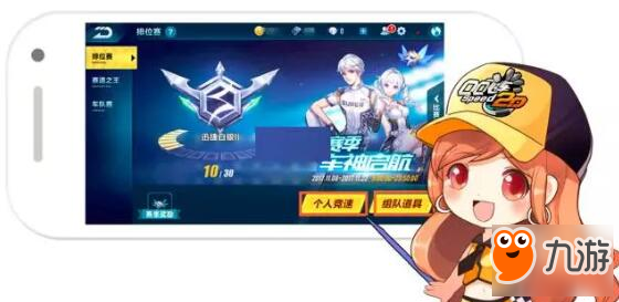 QQ飞车手游赛制抢先看 你离车王只有一步之遥