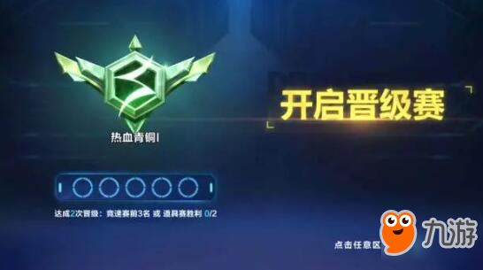 QQ飞车手游赛制抢先看 你离车王只有一步之遥