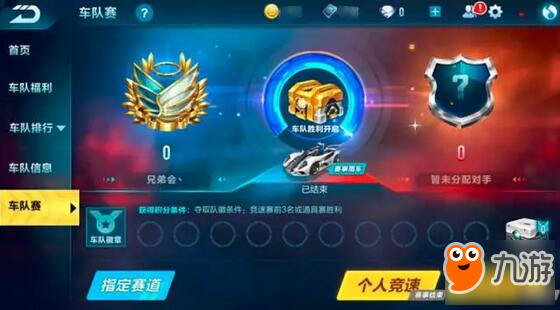 QQ飞车手游赛制抢先看 你离车王只有一步之遥