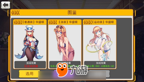 探訪《艦姬》新時裝 制服show大揭秘