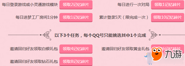 《QQ炫舞》那些年我們追過的限定 限定道具等你拿