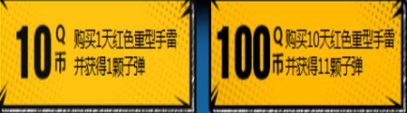 《使命召唤OL》二次元训练营 夺取至尊奖励