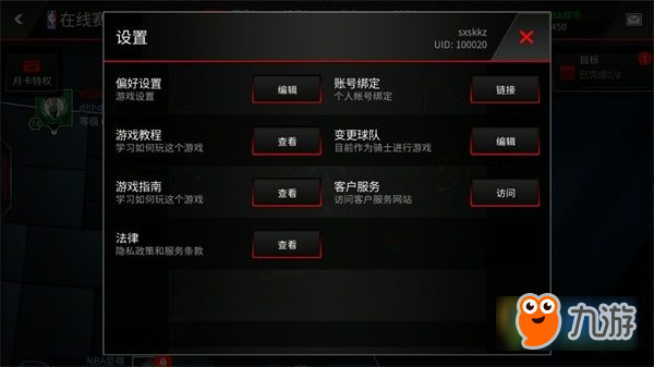 NBALIVE手游手動(dòng)防守怎么切換 NBALIVE手游防守切換方法分享