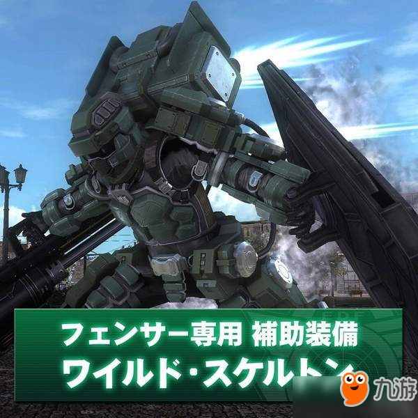 PS4《地球防衛(wèi)軍5》新DLC情報(bào) 新武裝機(jī)甲等均售20元