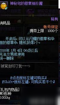 dnf被窩封印了我棉花有什么用 暖暖的棉花怎么獲得