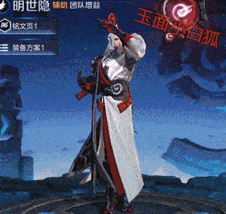王者荣耀明世隐技能厉害吗 明士隐多少钱/什么时候上线